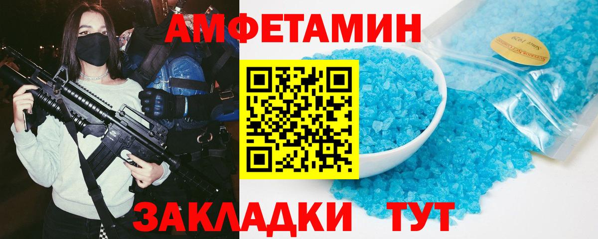 Амфетамин 97% Усть-Илимск