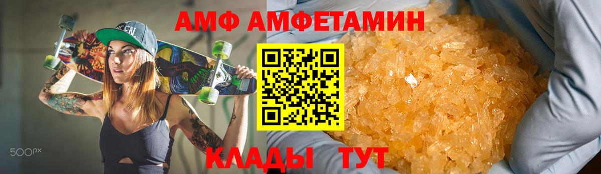 АМФ Premium  Вход с VPN  АМФ  Амфетамин  Усть-Илимск 