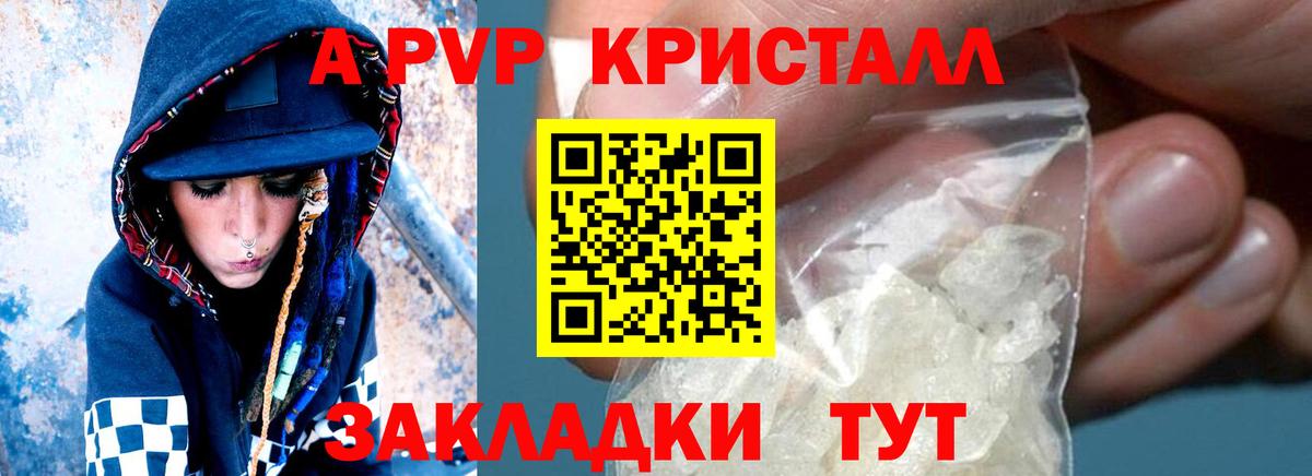 Alfa_PVP крисы CK  Alpha PVP крисы CK  Вход с VPN  A PVP Crystall  Усть-Илимск 