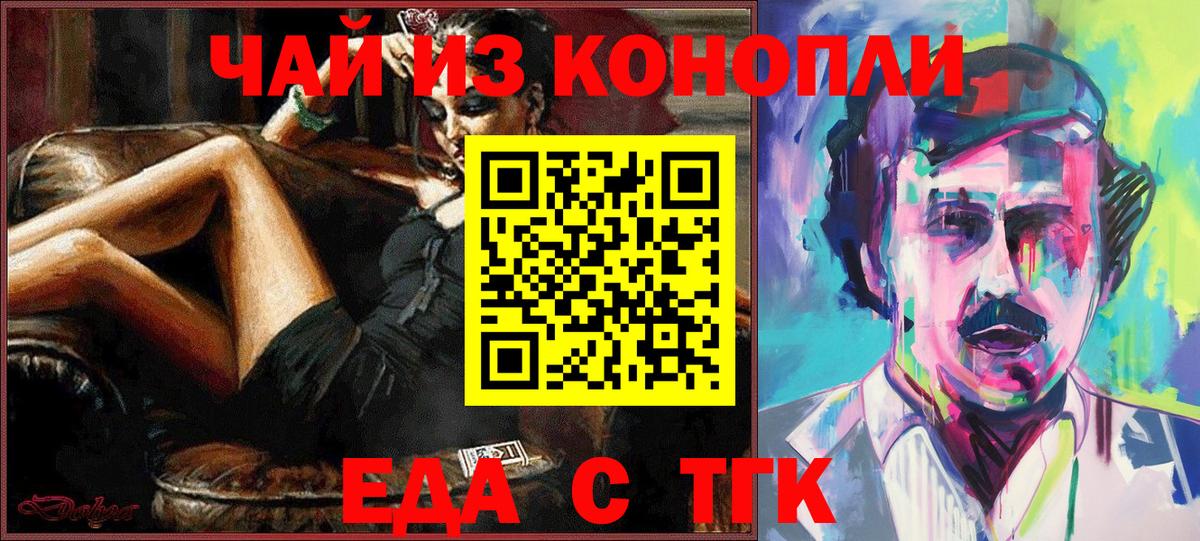 Усть-Илимск  Еда ТГК марихуана  Вход с VPN 