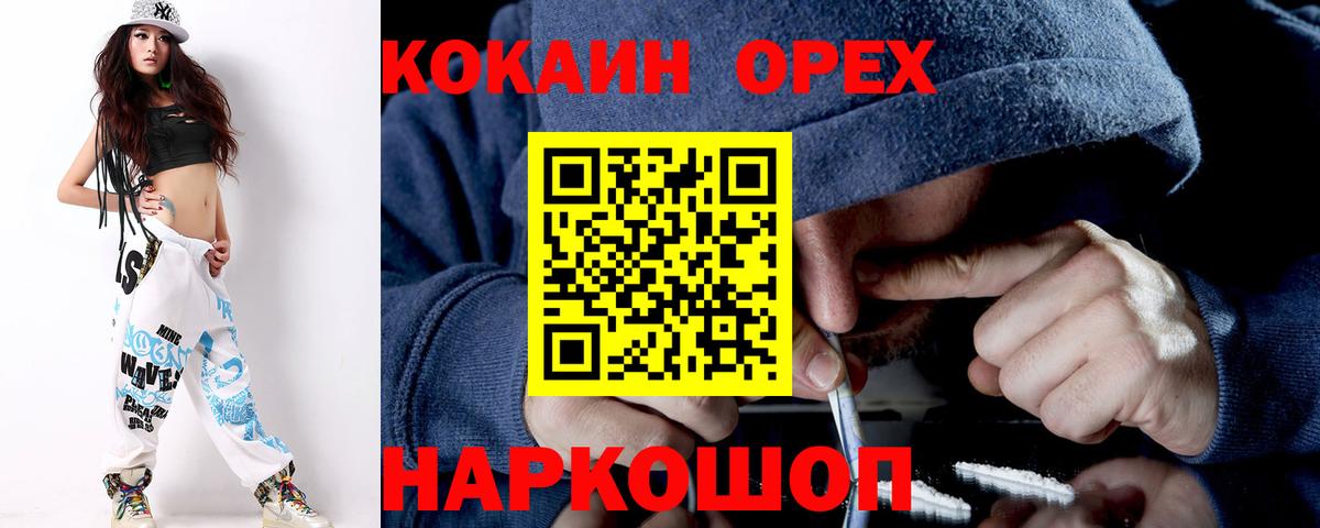 Кокаин FishScale  COCAIN VHQ  Усть-Илимск  купить наркоту  Вход с VPN 