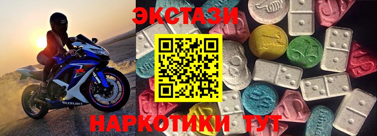 Экстази  Вход с VPN  Экстази круглые  Усть-Илимск  ЭКСТАЗИ mix 