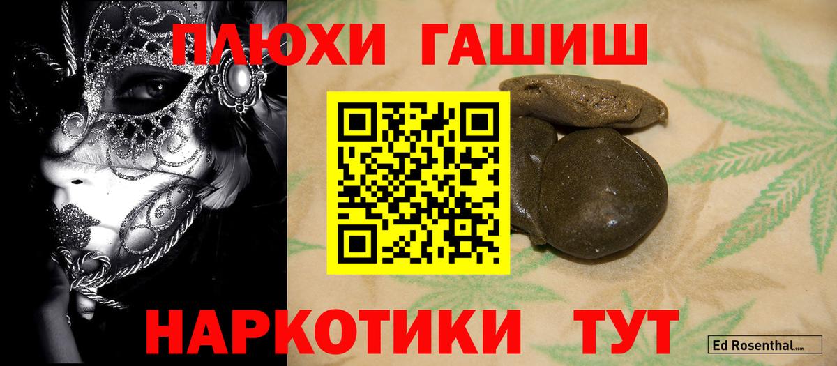 ГАШИШ Изолятор Усть-Илимск