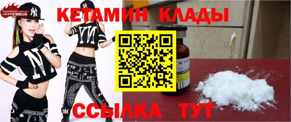 Кетамин VHQ Усть-Илимск