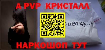 мяу мяу кристалл Моздок