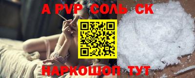 мяу мяу кристалл Моздок