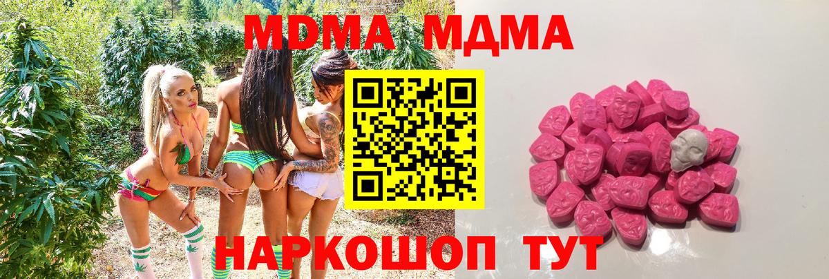 MDMA  MDMA молли  MDMA Molly  Вход с VPN  Усть-Илимск 
