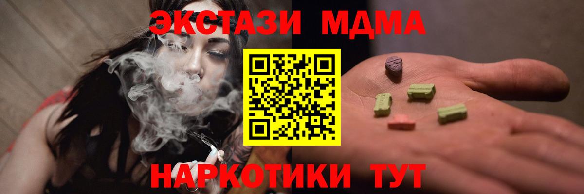 МДМА кристаллы Усть-Илимск