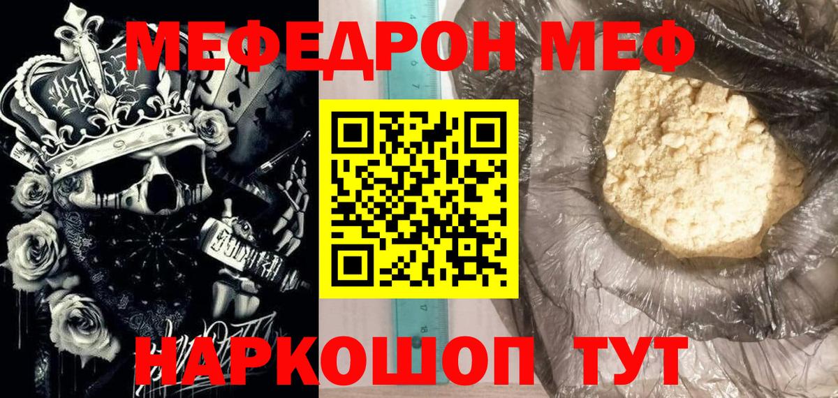 МЕФ  Вход с VPN  Меф mephedrone  Усть-Илимск  Мефедрон mephedrone 