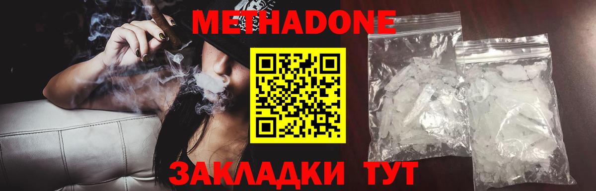 МЕТАДОН белоснежный  ссылка на мегу как войти  МЕТАДОН кристалл  Усть-Илимск  Вход с VPN 