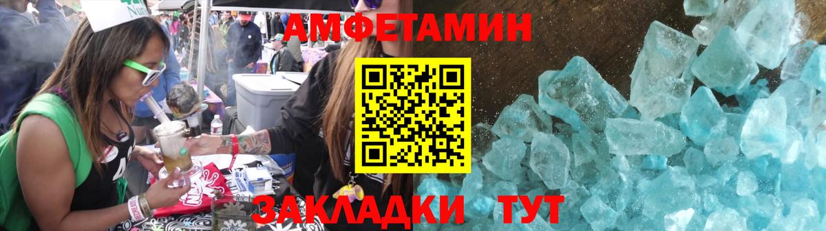 МЕТАМФЕТАМИН кристалл Усть-Илимск