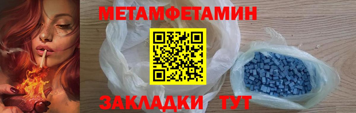 Метамфетамин кристалл  Метамфетамин кристалл  Усть-Илимск  Вход с VPN 