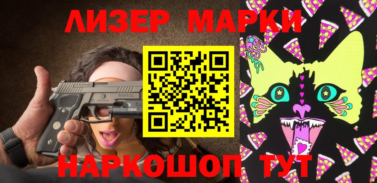 Марки NBOMe  Марки N-bome 1500мкг  Вход с VPN  Усть-Илимск 