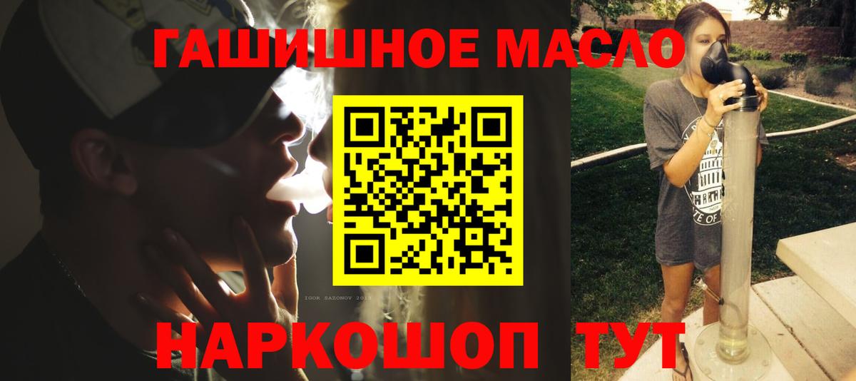 Дистиллят ТГК гашишное масло  Вход с VPN  Усть-Илимск 