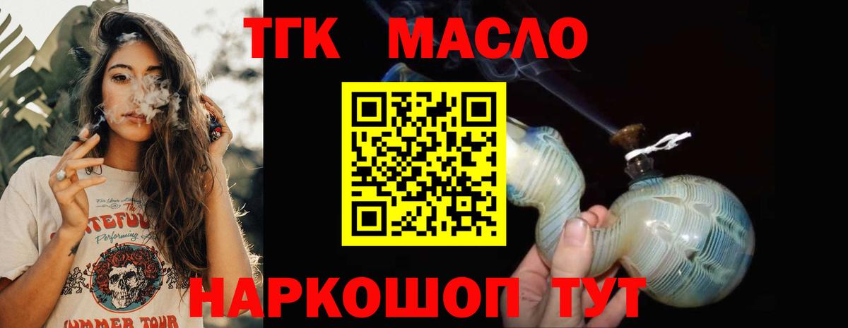 Дистиллят ТГК THC oil Усть-Илимск
